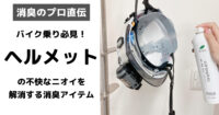 HAL・SHOWER