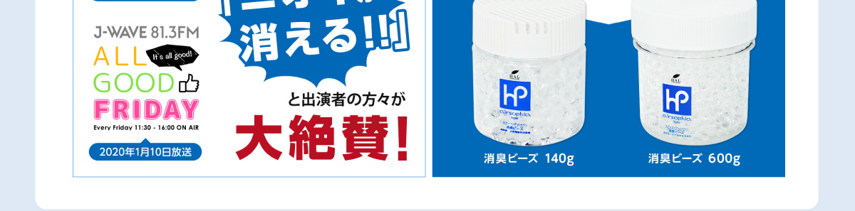 MONOQLO2020年10月号にて置き型消臭剤30商品のうち「総合評価1位のベストバイ」に選ばれました！