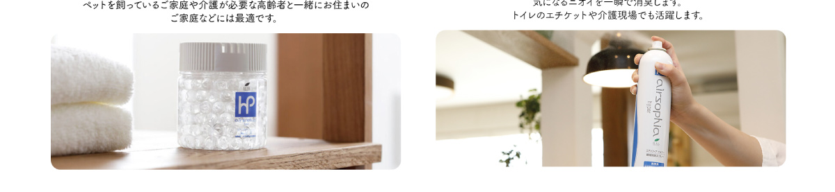 いりおいろなニオイを即効消臭！　瞬間消臭スプレー